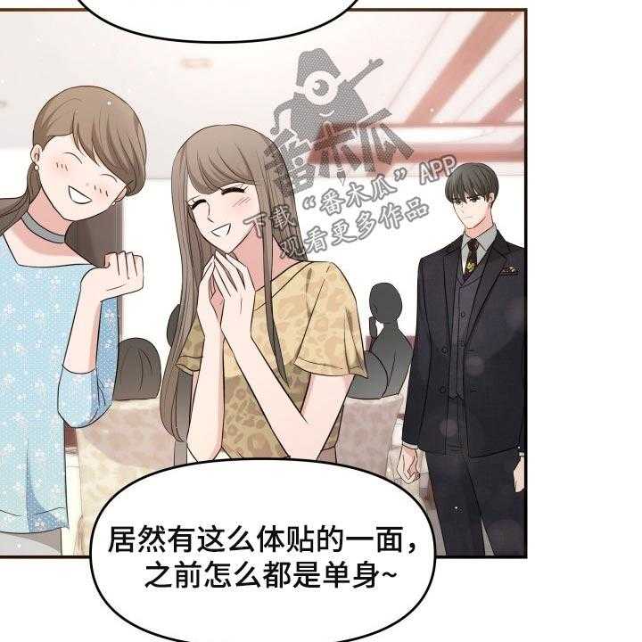 《换面替身》漫画最新章节第53话 53_发起攻势免费下拉式在线观看章节第【45】张图片