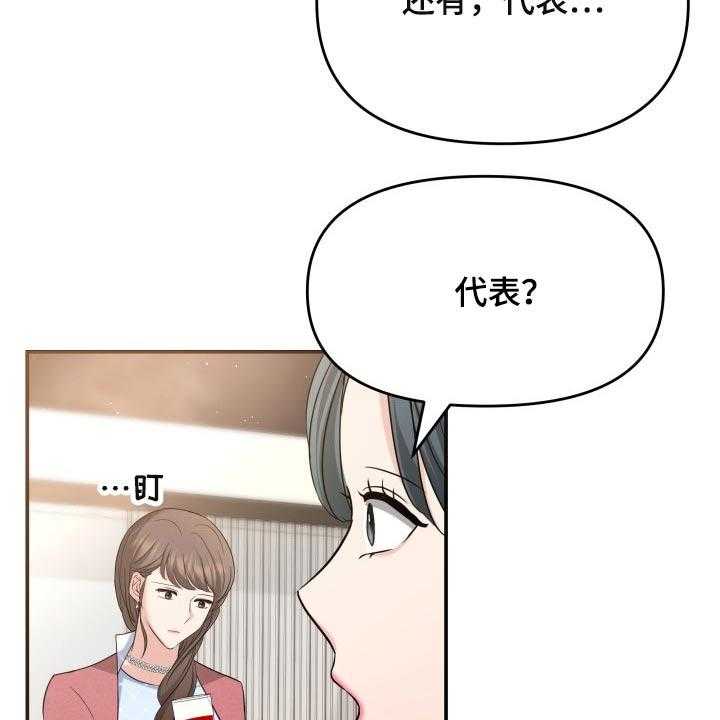 《换面替身》漫画最新章节第53话 53_发起攻势免费下拉式在线观看章节第【16】张图片