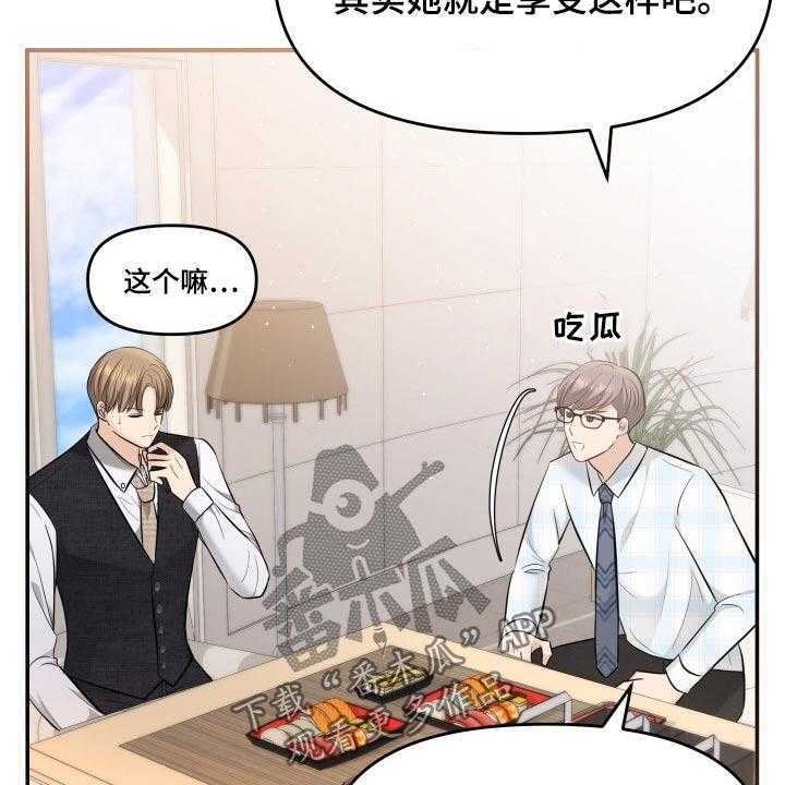 《换面替身》漫画最新章节第51话 51_闲聊免费下拉式在线观看章节第【7】张图片