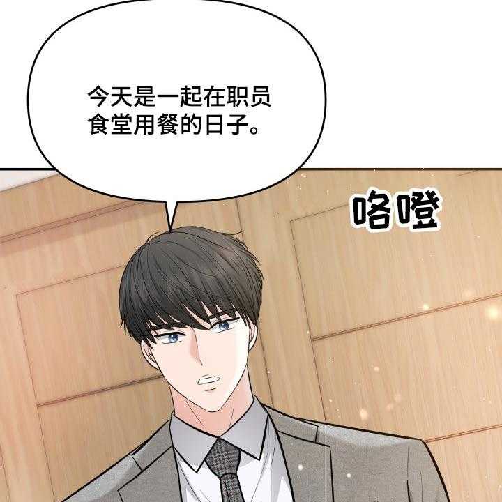 《换面替身》漫画最新章节第51话 51_闲聊免费下拉式在线观看章节第【57】张图片