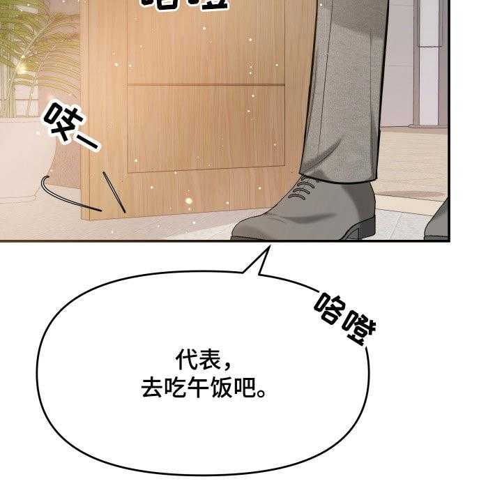 《换面替身》漫画最新章节第51话 51_闲聊免费下拉式在线观看章节第【59】张图片