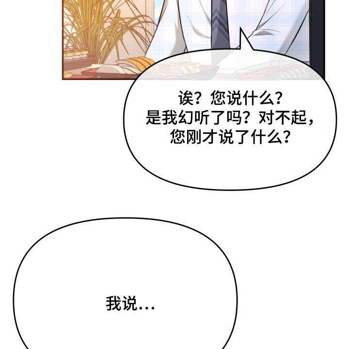 《换面替身》漫画最新章节第51话 51_闲聊免费下拉式在线观看章节第【19】张图片