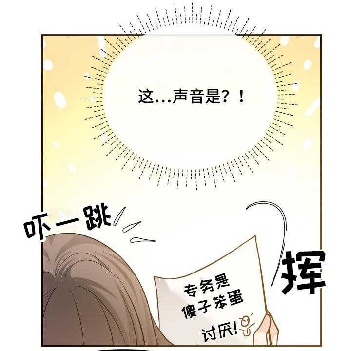 《换面替身》漫画最新章节第51话 51_闲聊免费下拉式在线观看章节第【58】张图片