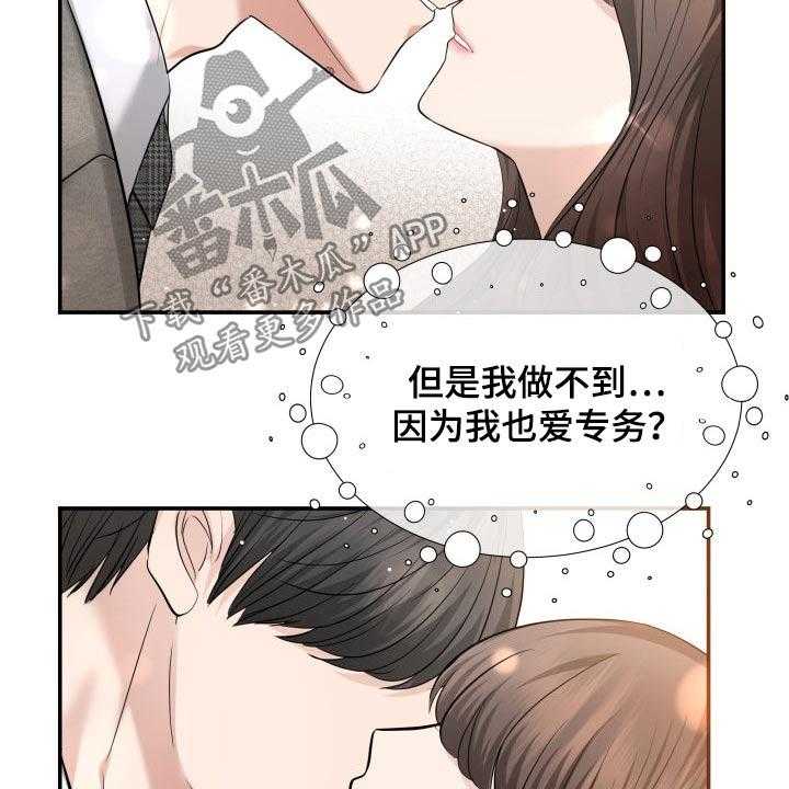 《换面替身》漫画最新章节第51话 51_闲聊免费下拉式在线观看章节第【36】张图片