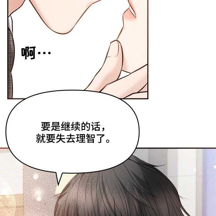 《换面替身》漫画最新章节第51话 51_闲聊免费下拉式在线观看章节第【34】张图片