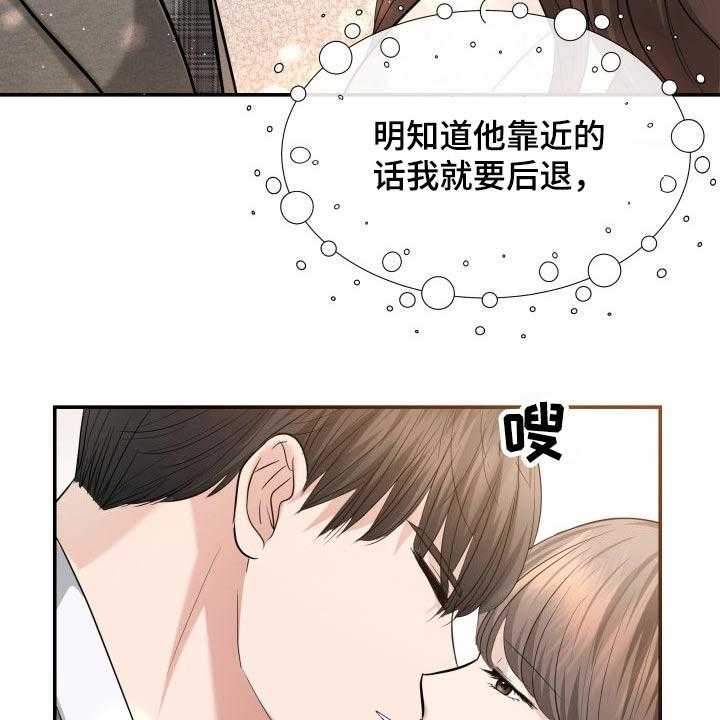 《换面替身》漫画最新章节第51话 51_闲聊免费下拉式在线观看章节第【37】张图片