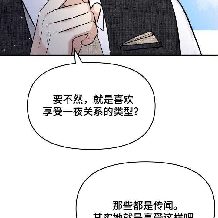 《换面替身》漫画最新章节第51话 51_闲聊免费下拉式在线观看章节第【8】张图片