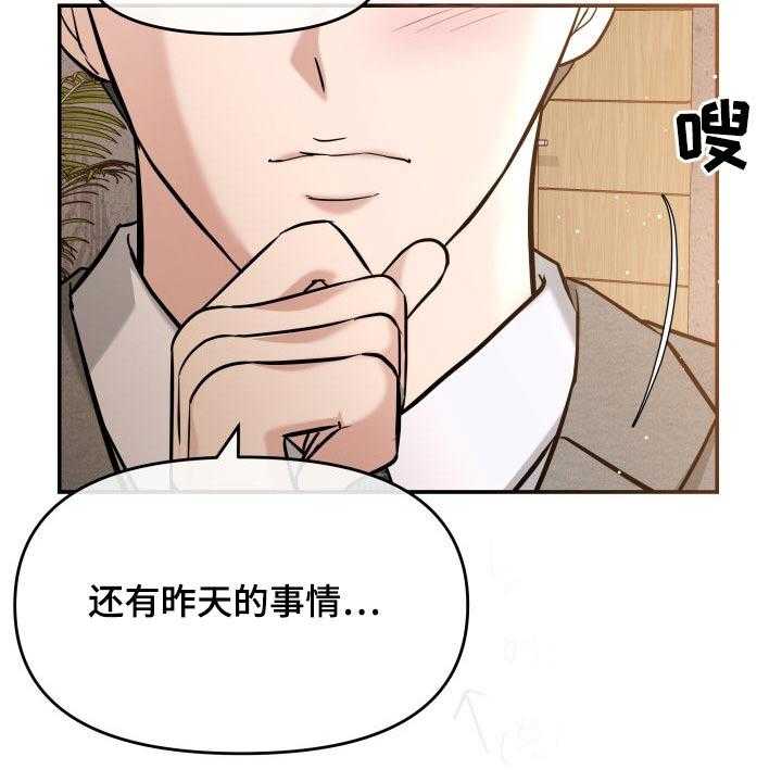 《换面替身》漫画最新章节第51话 51_闲聊免费下拉式在线观看章节第【43】张图片