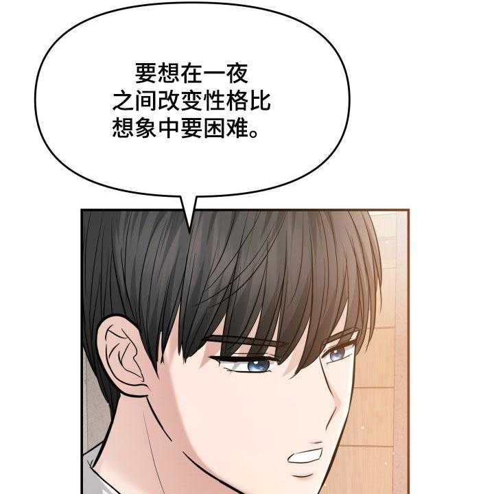 《换面替身》漫画最新章节第51话 51_闲聊免费下拉式在线观看章节第【42】张图片