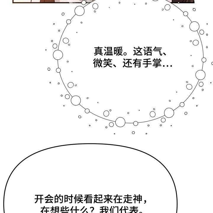 《换面替身》漫画最新章节第51话 51_闲聊免费下拉式在线观看章节第【46】张图片