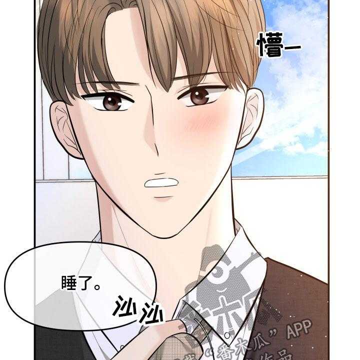 《换面替身》漫画最新章节第51话 51_闲聊免费下拉式在线观看章节第【21】张图片