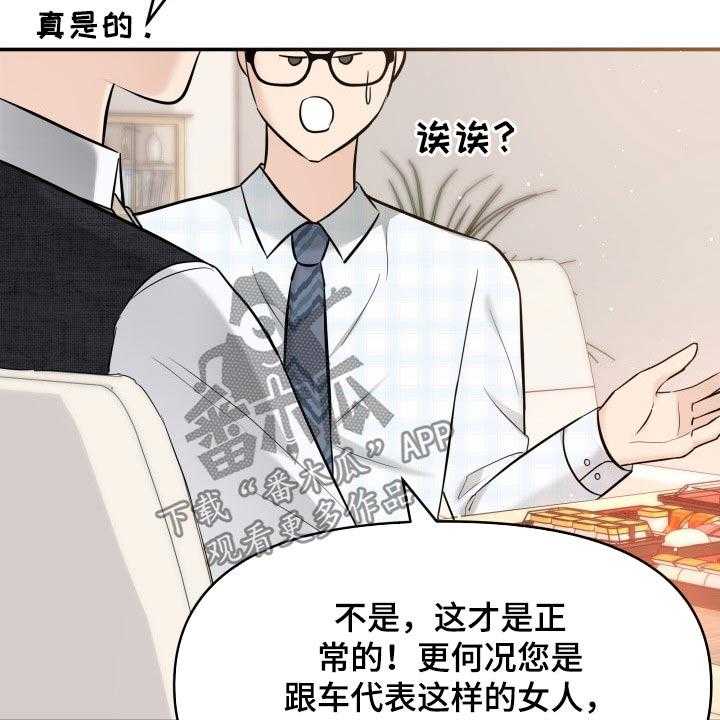 《换面替身》漫画最新章节第51话 51_闲聊免费下拉式在线观看章节第【12】张图片