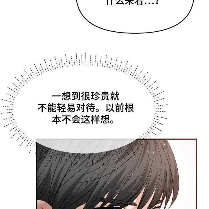 《换面替身》漫画最新章节第51话 51_闲聊免费下拉式在线观看章节第【30】张图片