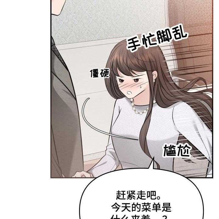 《换面替身》漫画最新章节第51话 51_闲聊免费下拉式在线观看章节第【31】张图片