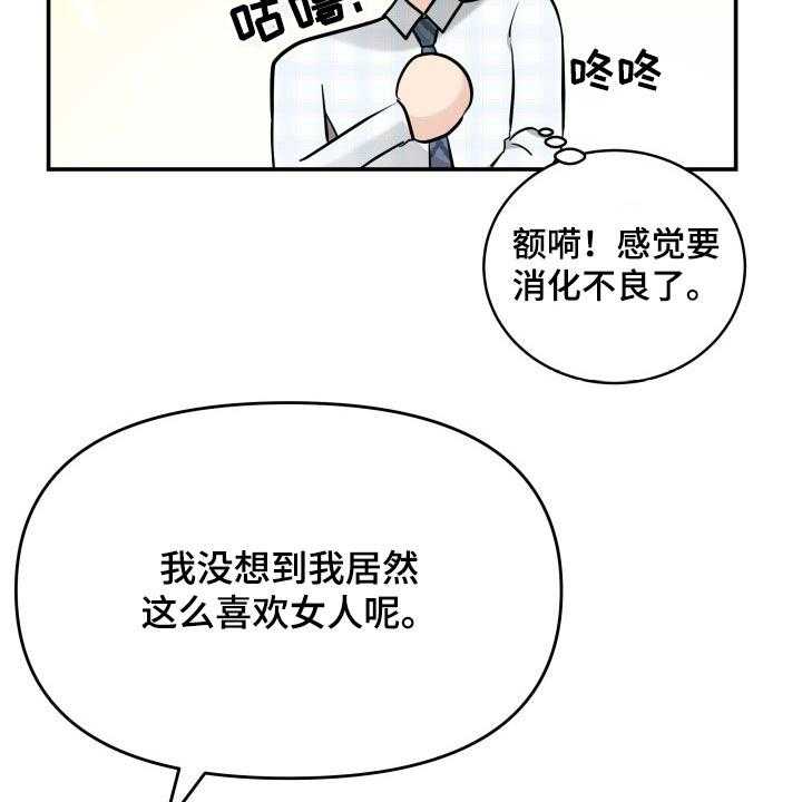 《换面替身》漫画最新章节第51话 51_闲聊免费下拉式在线观看章节第【13】张图片