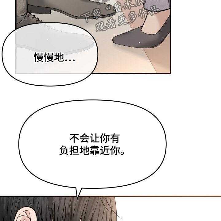 《换面替身》漫画最新章节第51话 51_闲聊免费下拉式在线观看章节第【39】张图片