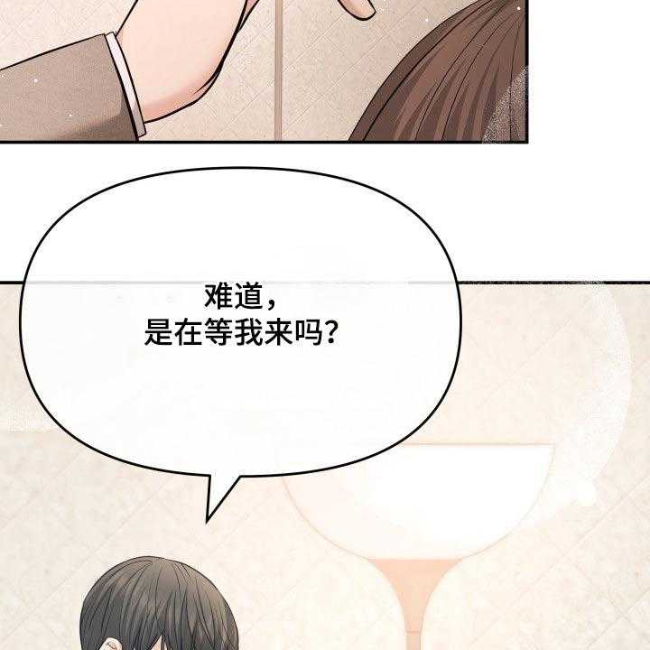 《换面替身》漫画最新章节第51话 51_闲聊免费下拉式在线观看章节第【50】张图片