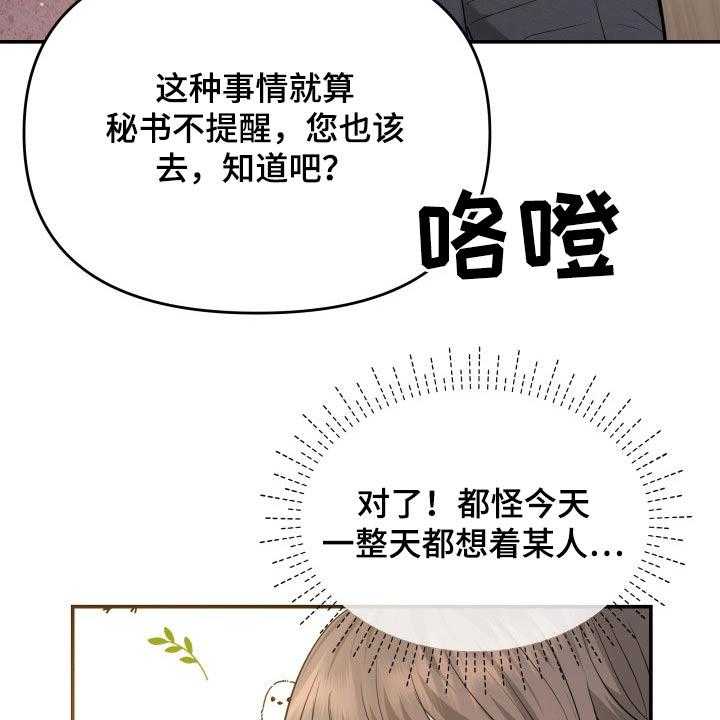 《换面替身》漫画最新章节第51话 51_闲聊免费下拉式在线观看章节第【55】张图片