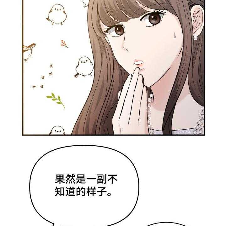 《换面替身》漫画最新章节第51话 51_闲聊免费下拉式在线观看章节第【54】张图片