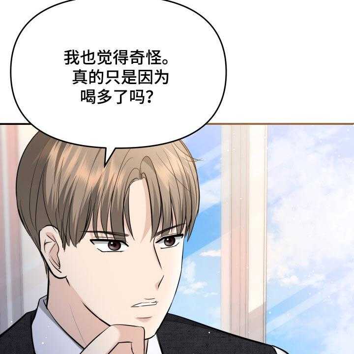 《换面替身》漫画最新章节第51话 51_闲聊免费下拉式在线观看章节第【9】张图片