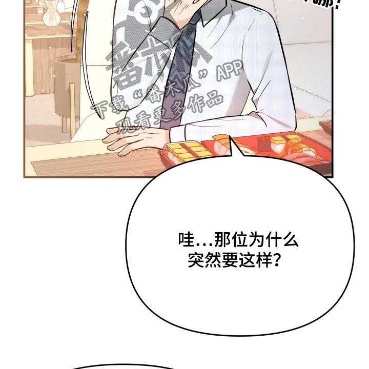 《换面替身》漫画最新章节第51话 51_闲聊免费下拉式在线观看章节第【10】张图片