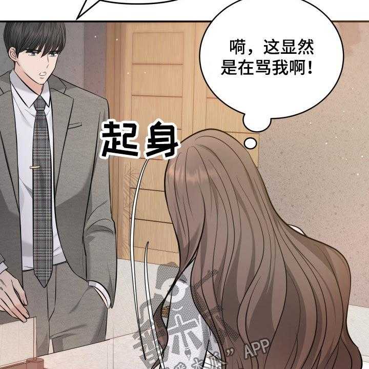 《换面替身》漫画最新章节第51话 51_闲聊免费下拉式在线观看章节第【53】张图片