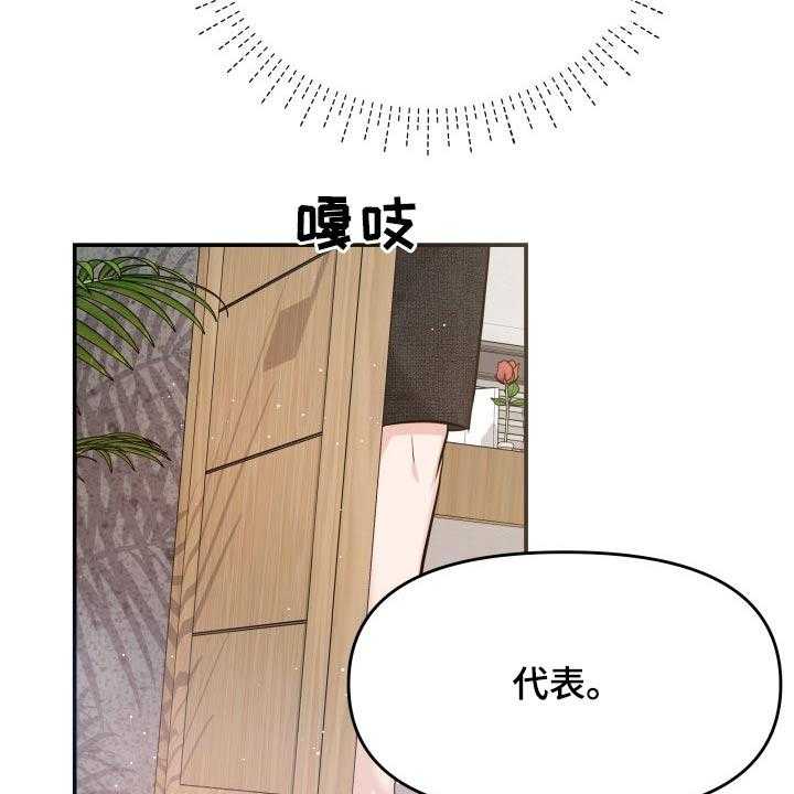 《换面替身》漫画最新章节第50话 50_傻子免费下拉式在线观看章节第【27】张图片