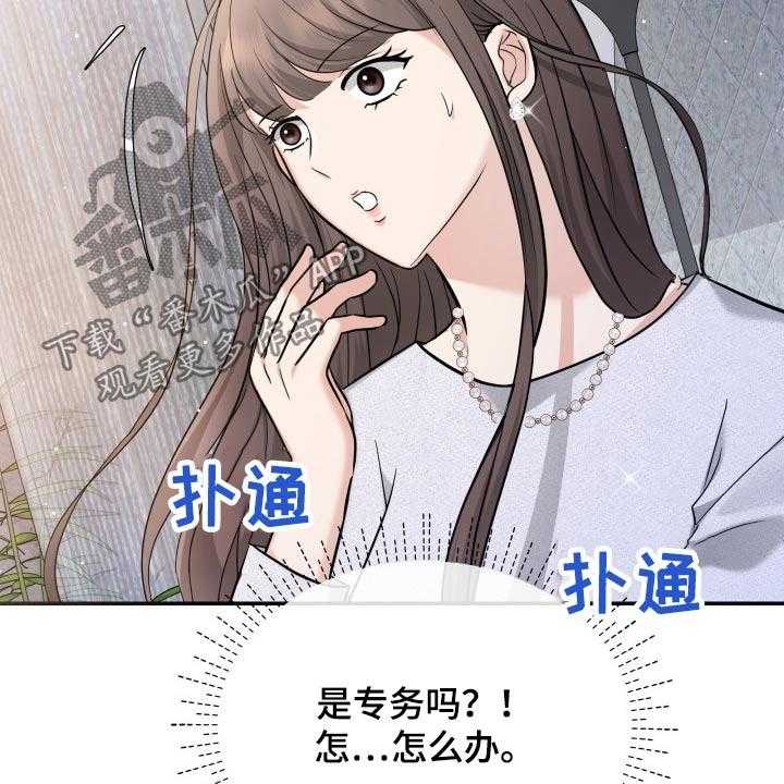 《换面替身》漫画最新章节第50话 50_傻子免费下拉式在线观看章节第【28】张图片