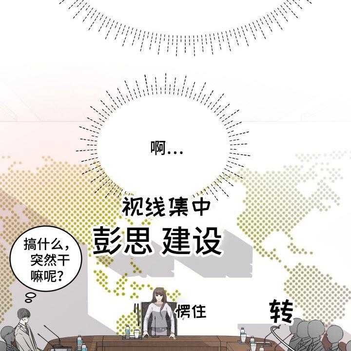 《换面替身》漫画最新章节第50话 50_傻子免费下拉式在线观看章节第【12】张图片