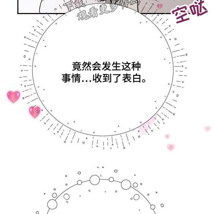 《换面替身》漫画最新章节第50话 50_傻子免费下拉式在线观看章节第【46】张图片