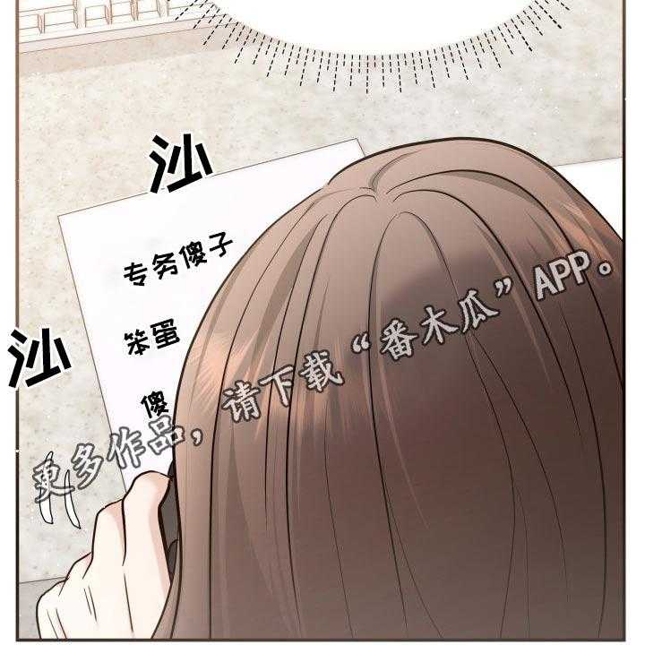 《换面替身》漫画最新章节第50话 50_傻子免费下拉式在线观看章节第【2】张图片