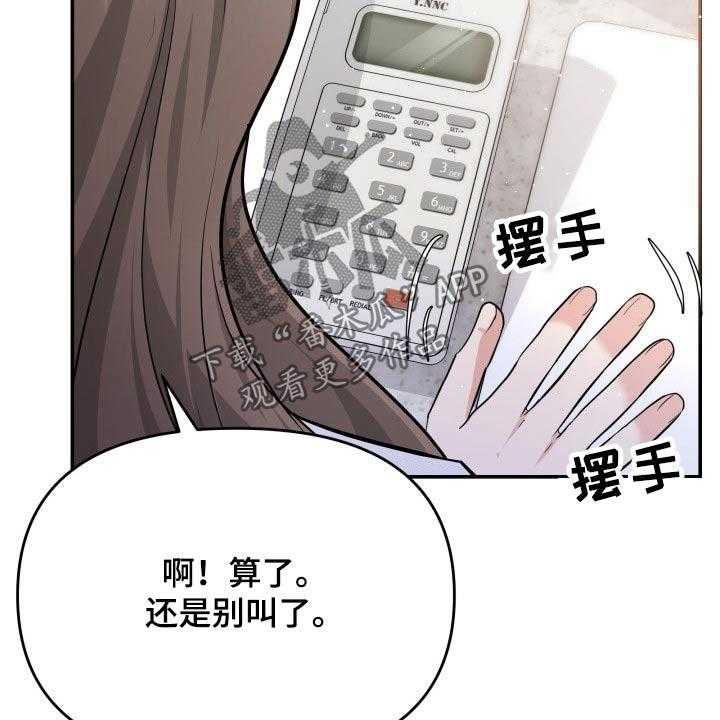 《换面替身》漫画最新章节第50话 50_傻子免费下拉式在线观看章节第【34】张图片