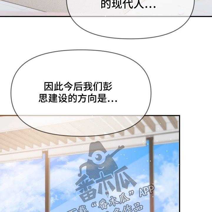 《换面替身》漫画最新章节第50话 50_傻子免费下拉式在线观看章节第【21】张图片