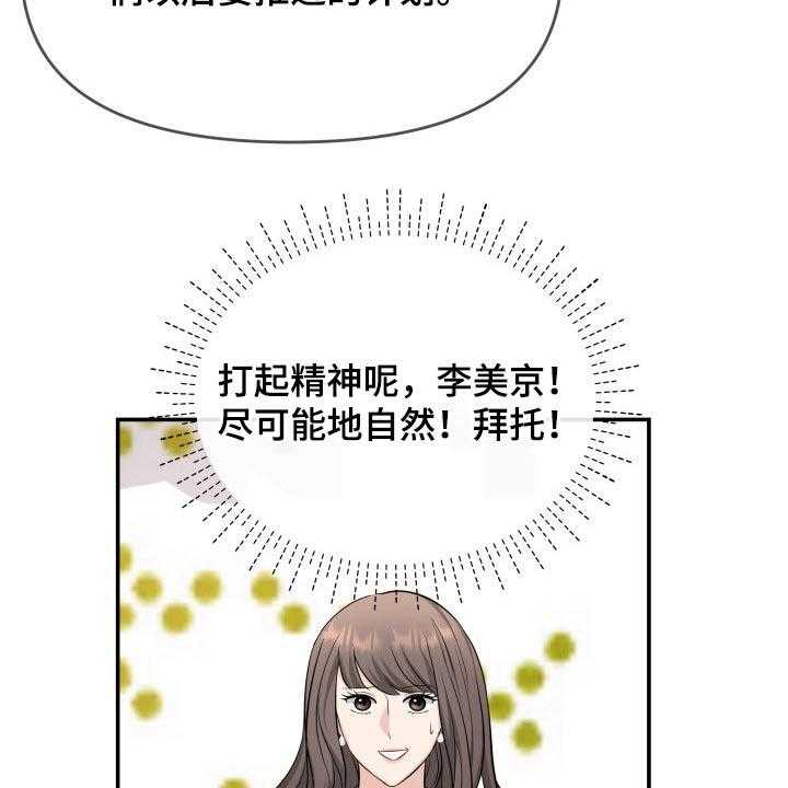 《换面替身》漫画最新章节第50话 50_傻子免费下拉式在线观看章节第【10】张图片