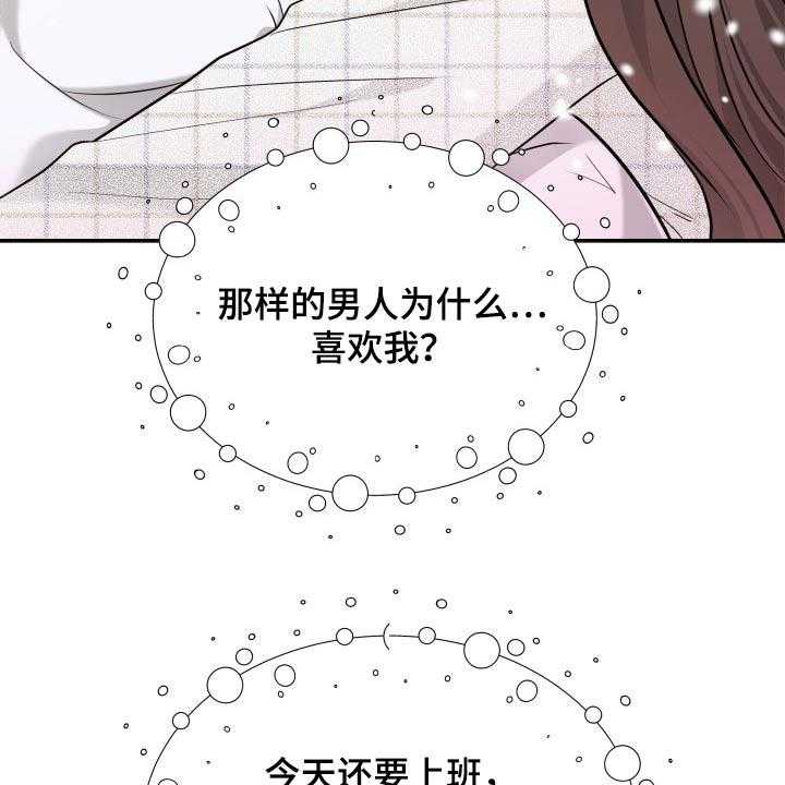 《换面替身》漫画最新章节第50话 50_傻子免费下拉式在线观看章节第【44】张图片