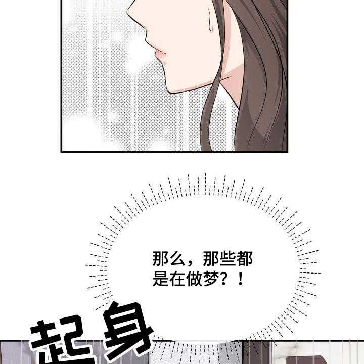 《换面替身》漫画最新章节第50话 50_傻子免费下拉式在线观看章节第【14】张图片