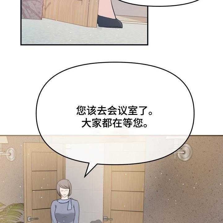 《换面替身》漫画最新章节第50话 50_傻子免费下拉式在线观看章节第【26】张图片