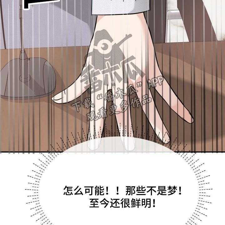 《换面替身》漫画最新章节第50话 50_傻子免费下拉式在线观看章节第【13】张图片