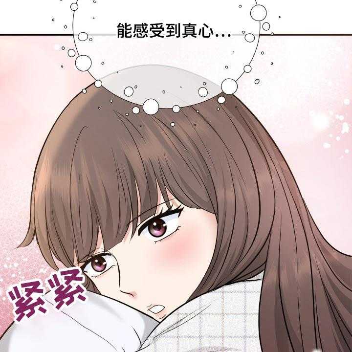 《换面替身》漫画最新章节第50话 50_傻子免费下拉式在线观看章节第【45】张图片