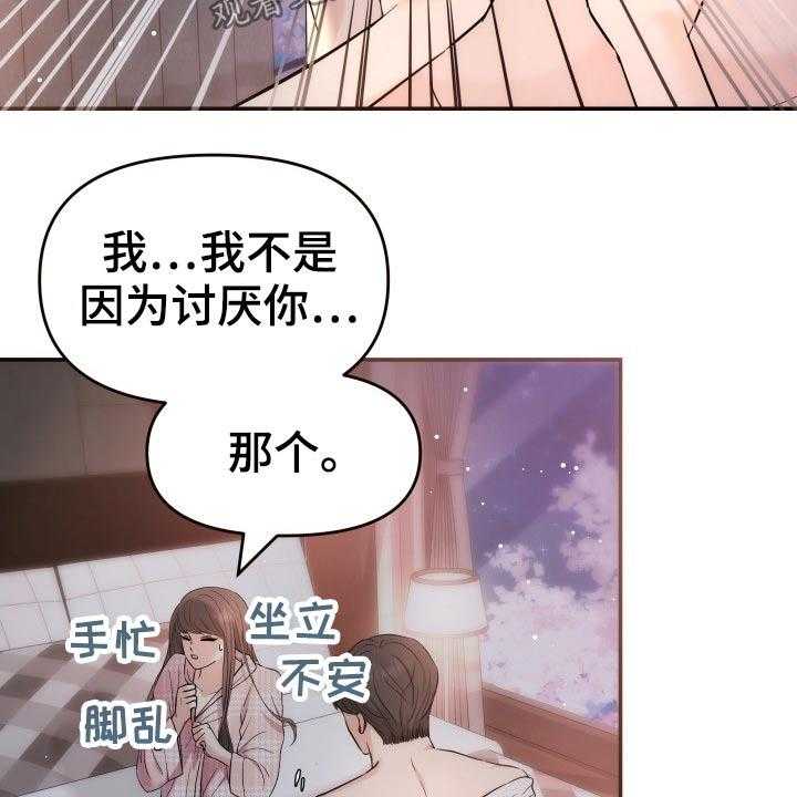 《换面替身》漫画最新章节第49话 49_不想有负担免费下拉式在线观看章节第【12】张图片