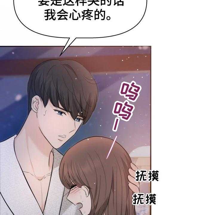 《换面替身》漫画最新章节第48话 48_激动免费下拉式在线观看章节第【14】张图片