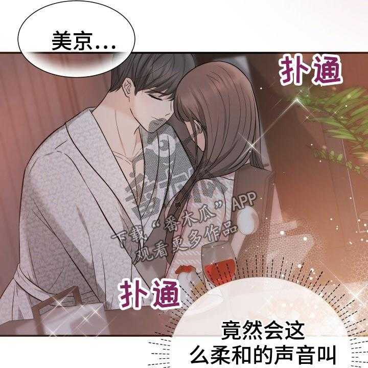 《换面替身》漫画最新章节第48话 48_激动免费下拉式在线观看章节第【44】张图片