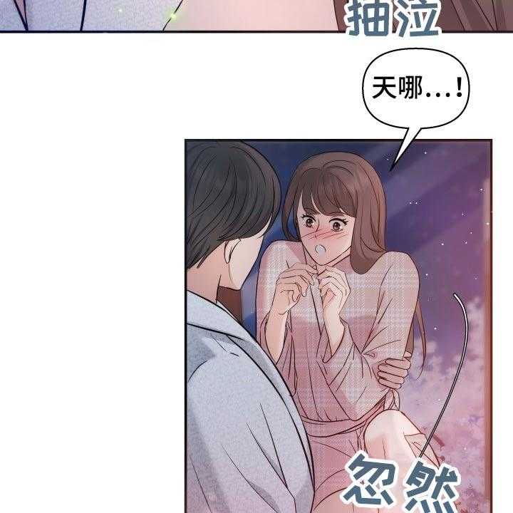 《换面替身》漫画最新章节第48话 48_激动免费下拉式在线观看章节第【10】张图片