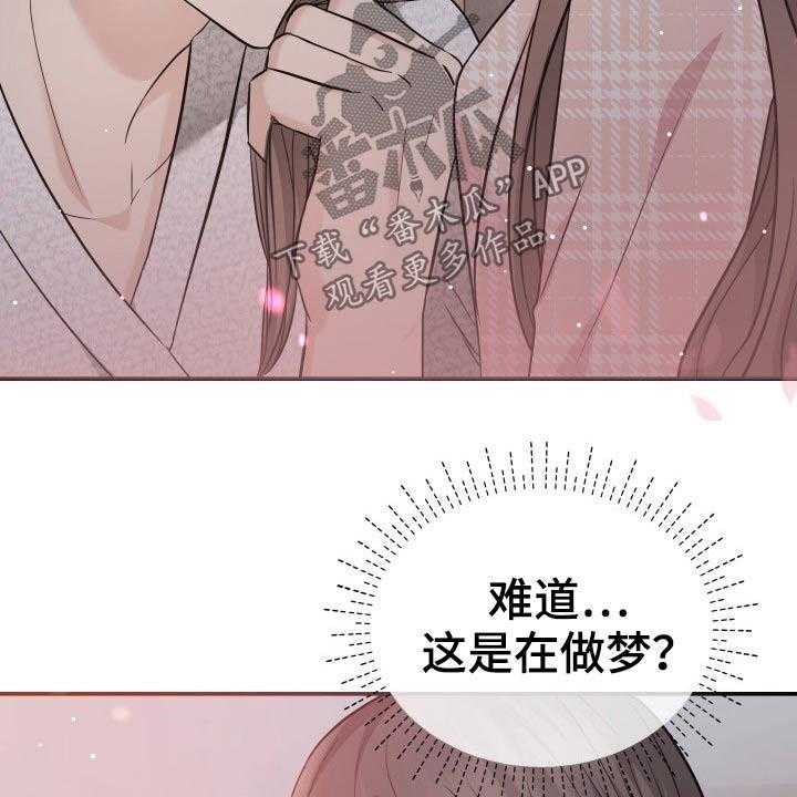 《换面替身》漫画最新章节第48话 48_激动免费下拉式在线观看章节第【46】张图片