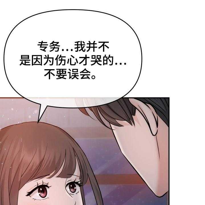 《换面替身》漫画最新章节第48话 48_激动免费下拉式在线观看章节第【5】张图片