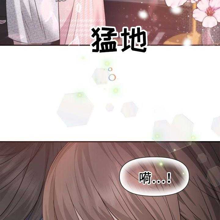 《换面替身》漫画最新章节第48话 48_激动免费下拉式在线观看章节第【19】张图片