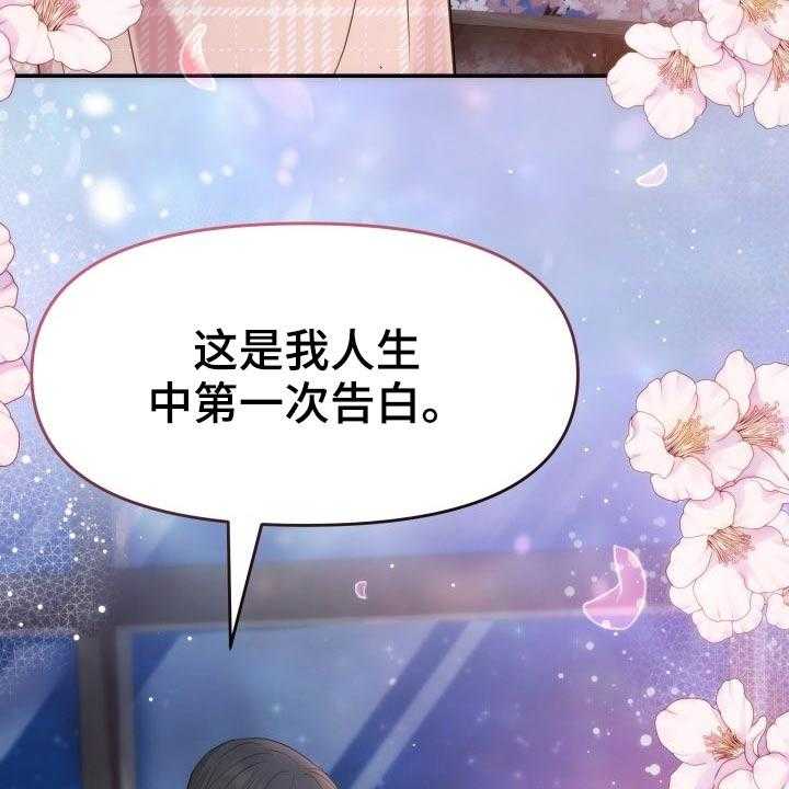 《换面替身》漫画最新章节第48话 48_激动免费下拉式在线观看章节第【21】张图片