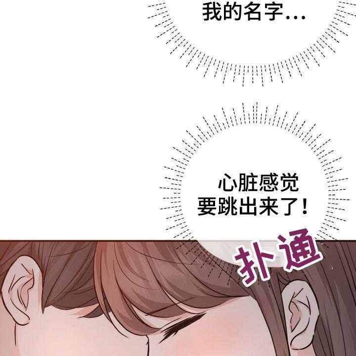 《换面替身》漫画最新章节第48话 48_激动免费下拉式在线观看章节第【43】张图片