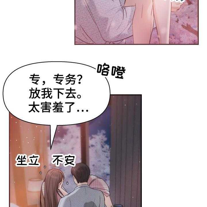 《换面替身》漫画最新章节第48话 48_激动免费下拉式在线观看章节第【9】张图片