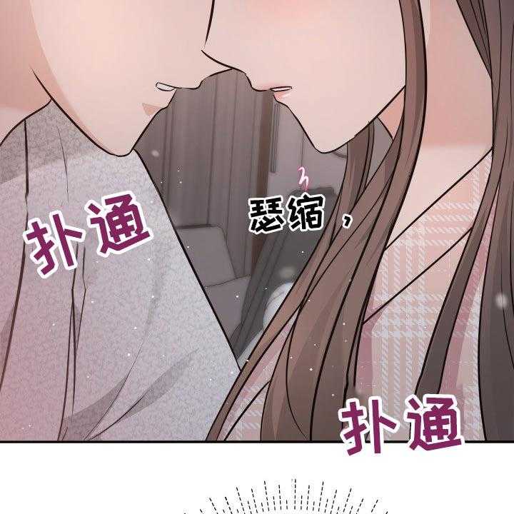 《换面替身》漫画最新章节第48话 48_激动免费下拉式在线观看章节第【42】张图片